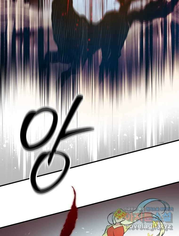그리고 소녀가 검을 든다 91화 19