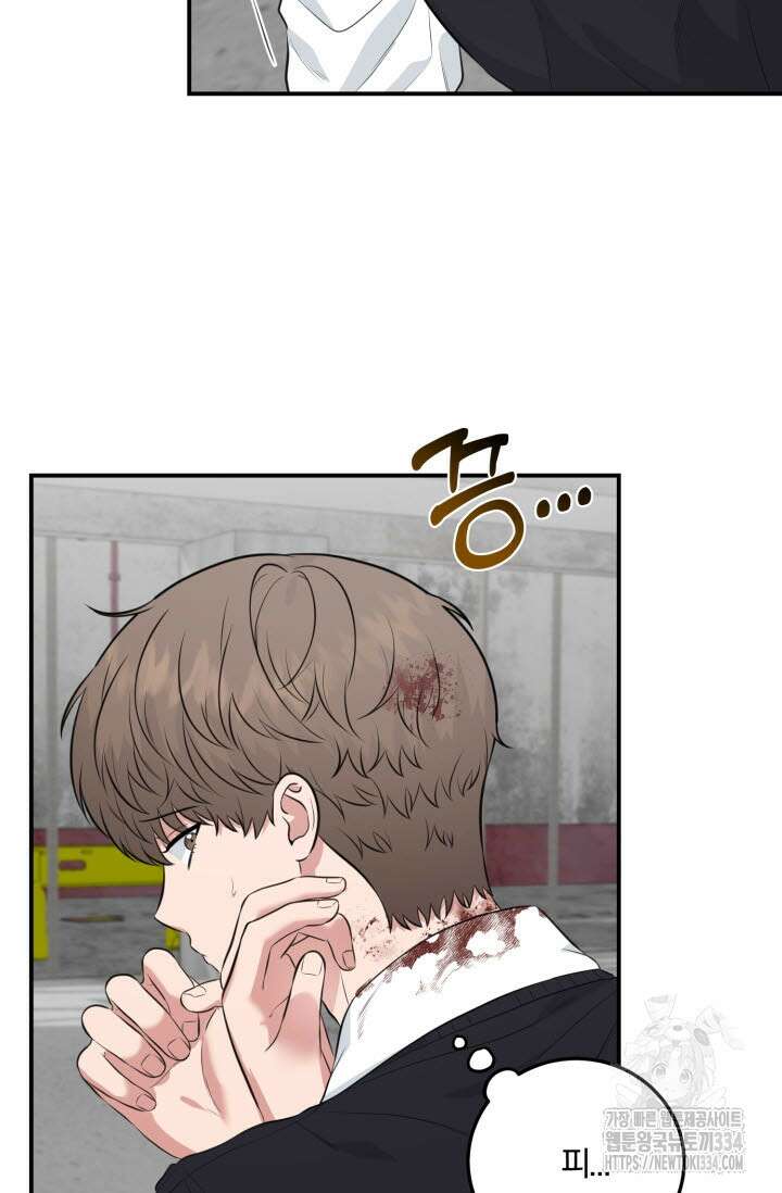 내면의 미이 15화 7