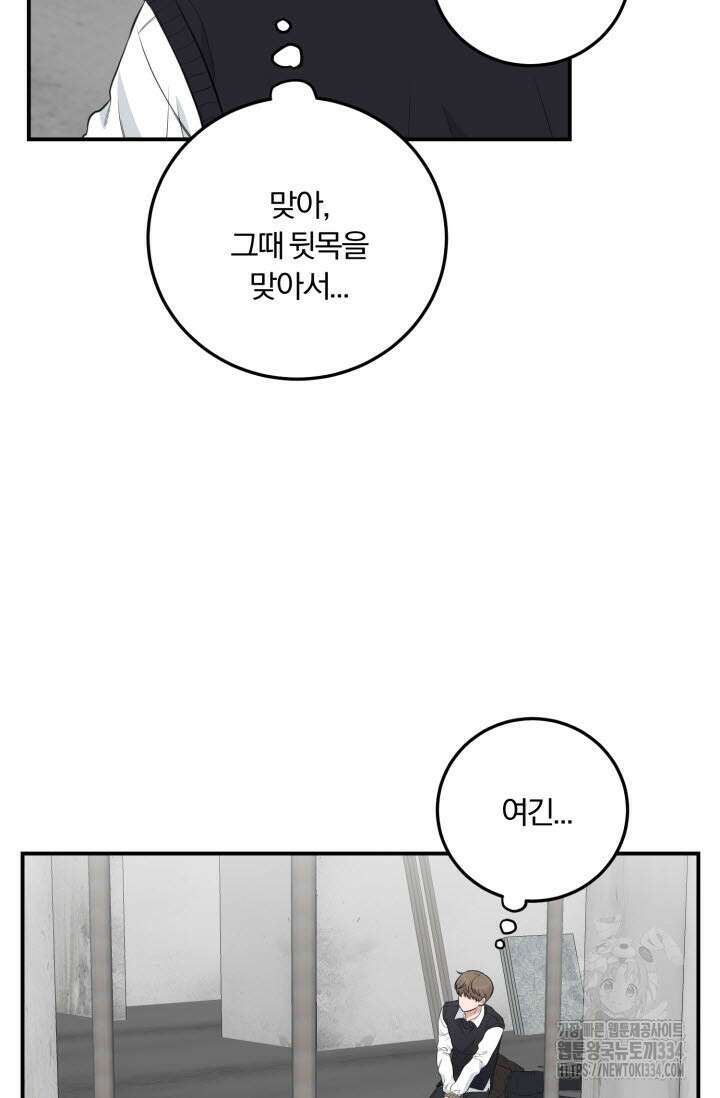 내면의 미이 15화 8