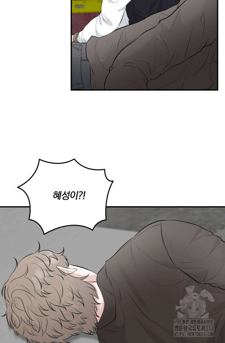 내면의 미이 15화 10