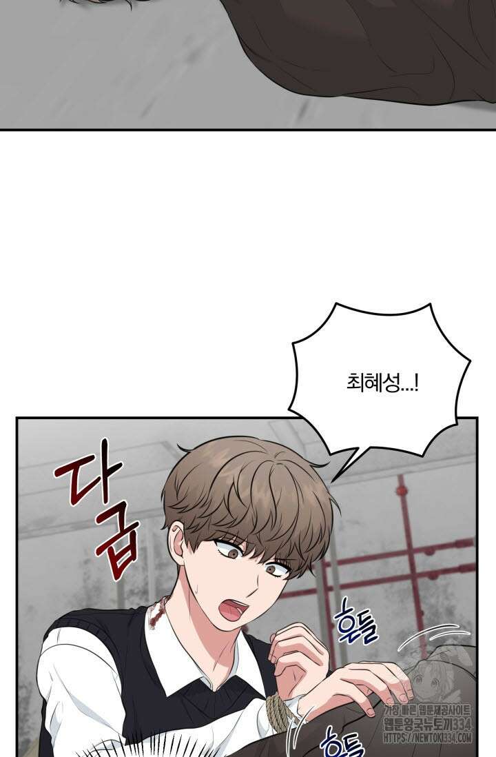내면의 미이 15화 11