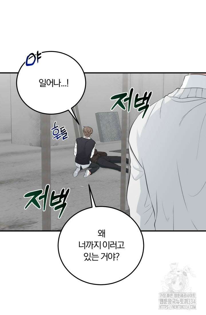 내면의 미이 15화 14