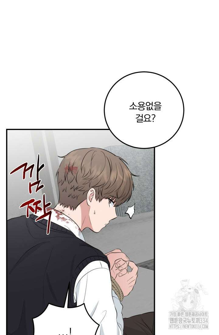 내면의 미이 15화 15
