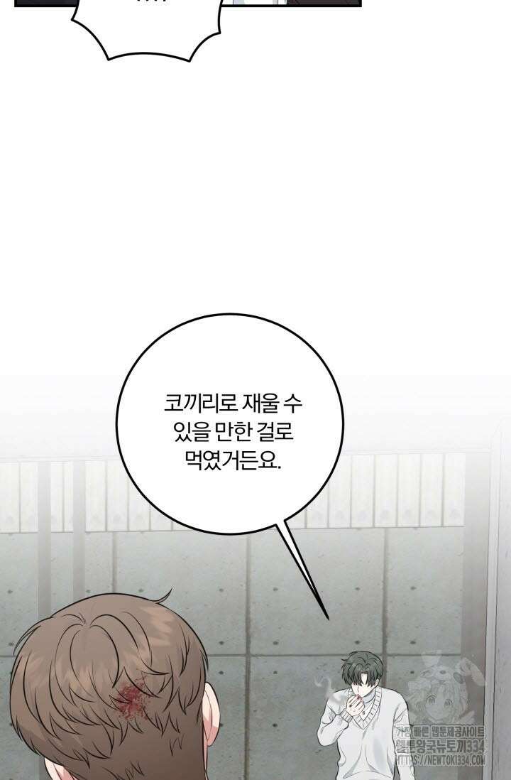 내면의 미이 15화 16