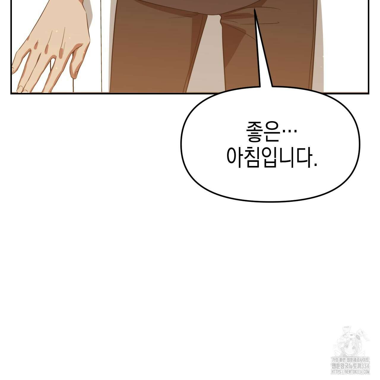 유언 때문에 죽는 건 잠깐 미뤘습니다 43화 9