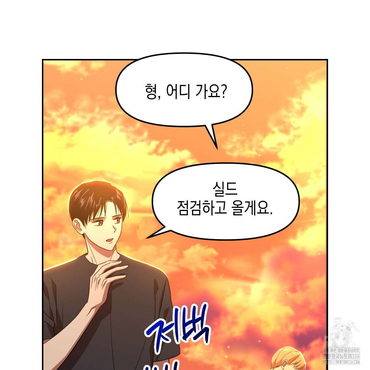 유언 때문에 죽는 건 잠깐 미뤘습니다 43화 10