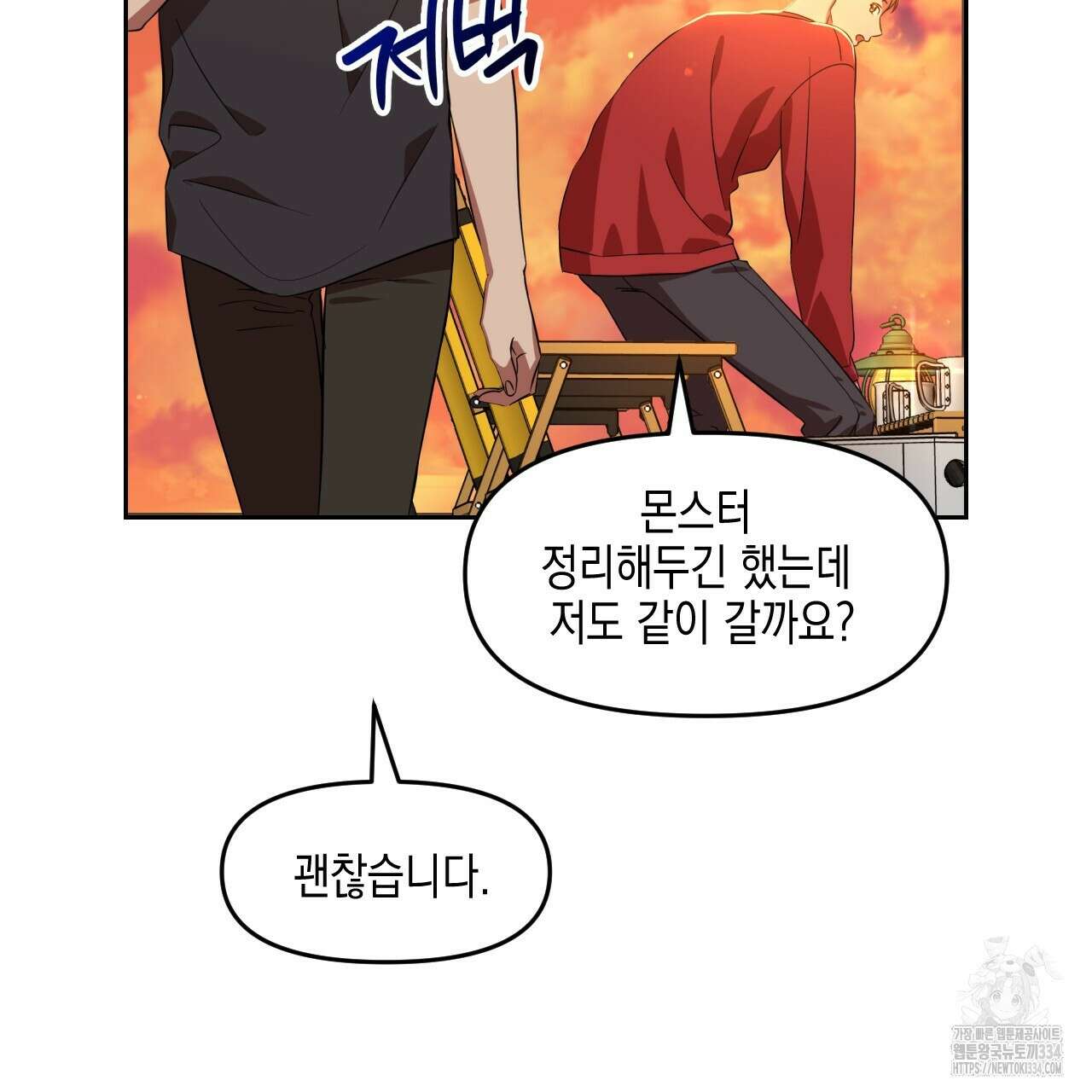 유언 때문에 죽는 건 잠깐 미뤘습니다 43화 11