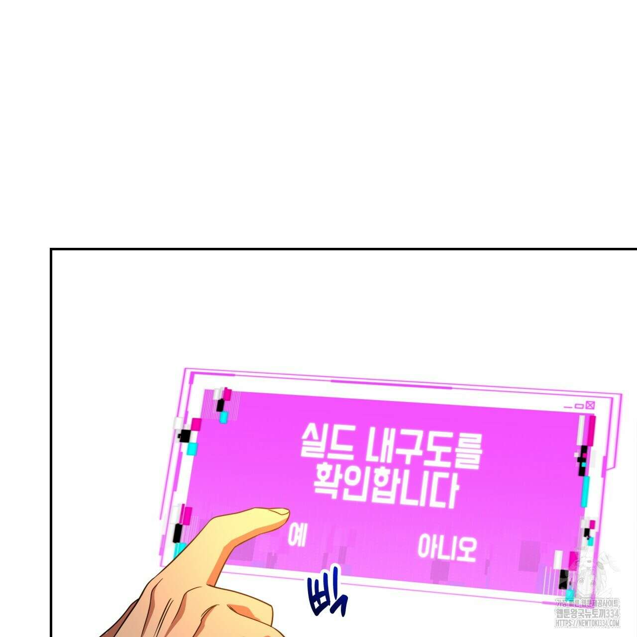 유언 때문에 죽는 건 잠깐 미뤘습니다 43화 12
