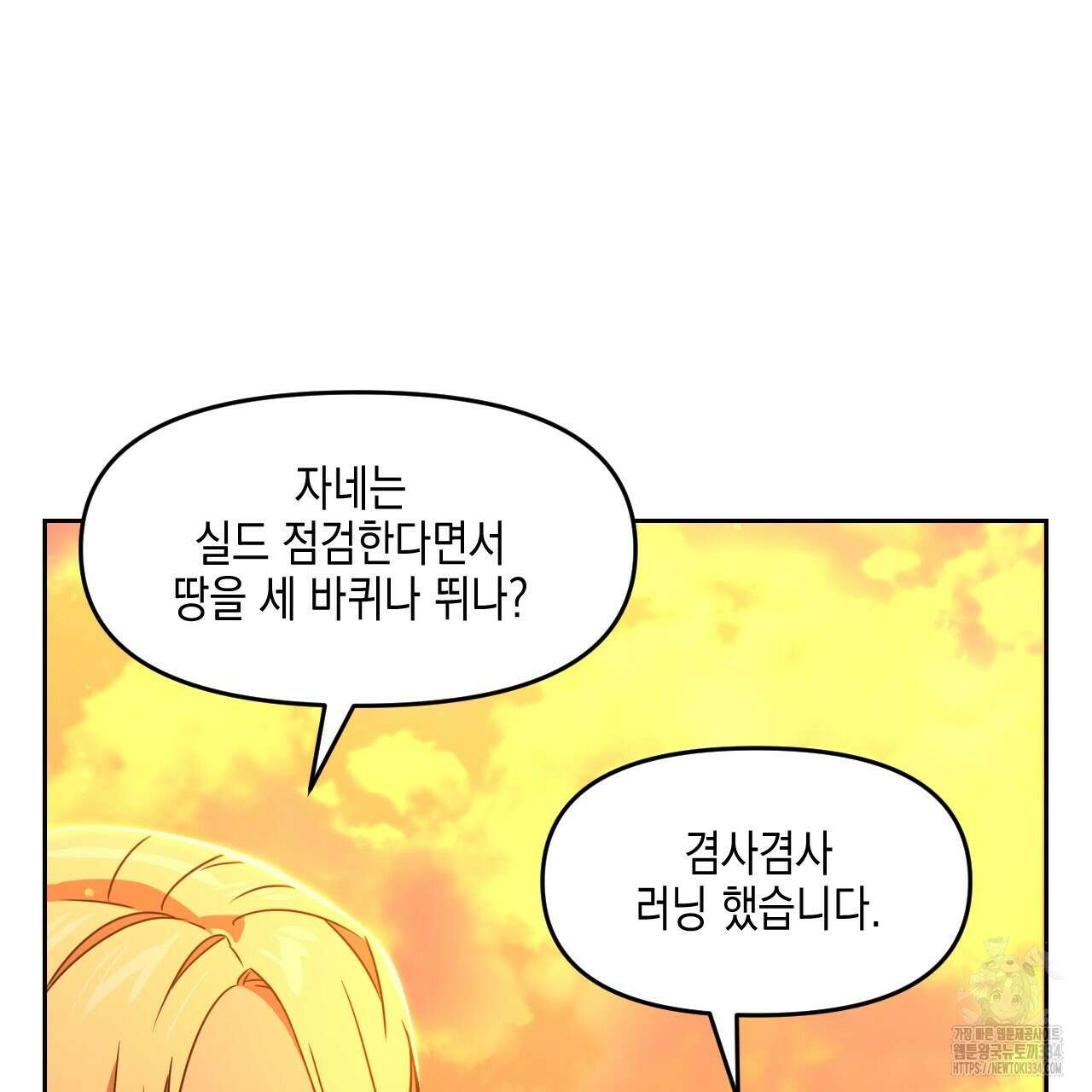 유언 때문에 죽는 건 잠깐 미뤘습니다 43화 20