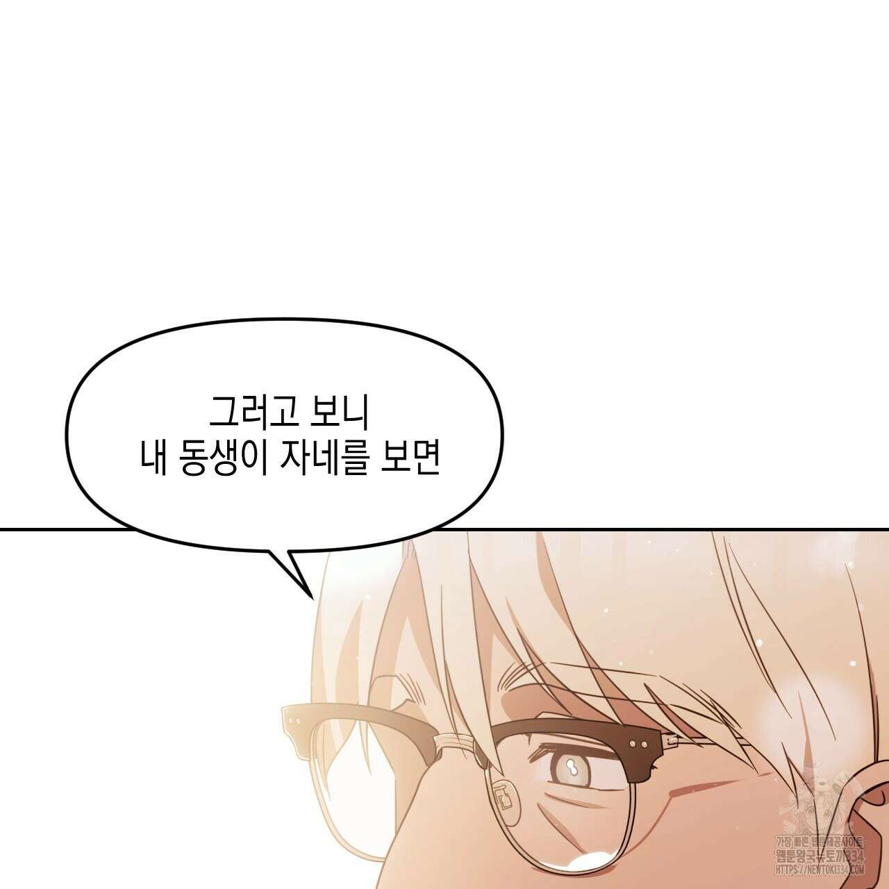 유언 때문에 죽는 건 잠깐 미뤘습니다 43화 23