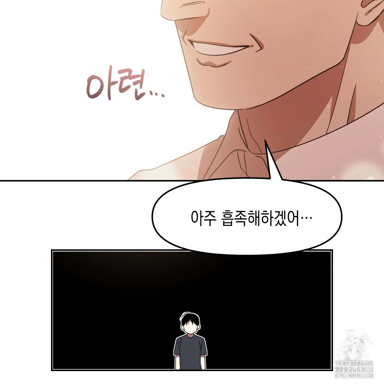 유언 때문에 죽는 건 잠깐 미뤘습니다 43화 24