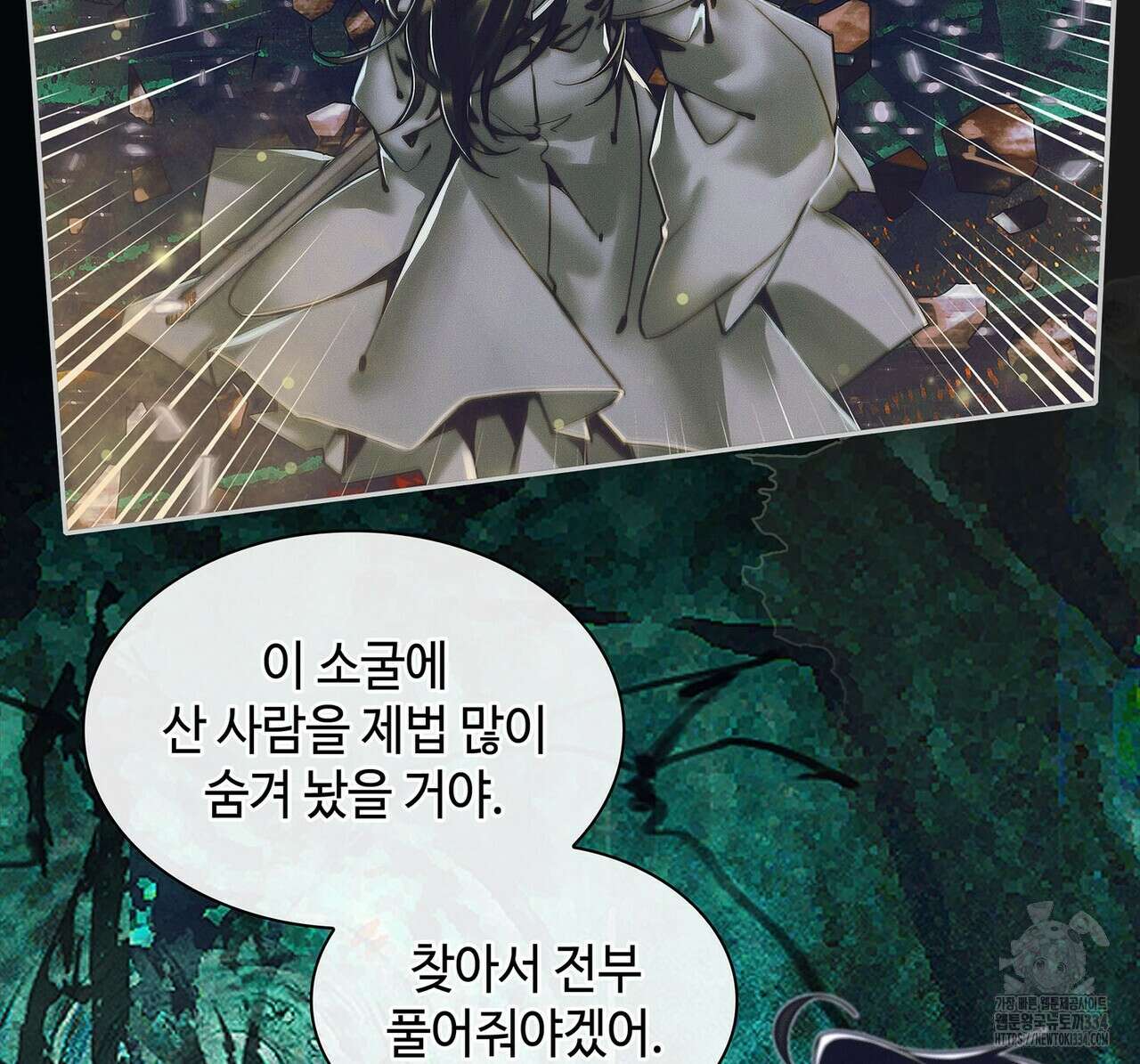 천관사복 89화(시즌1 완결) 8