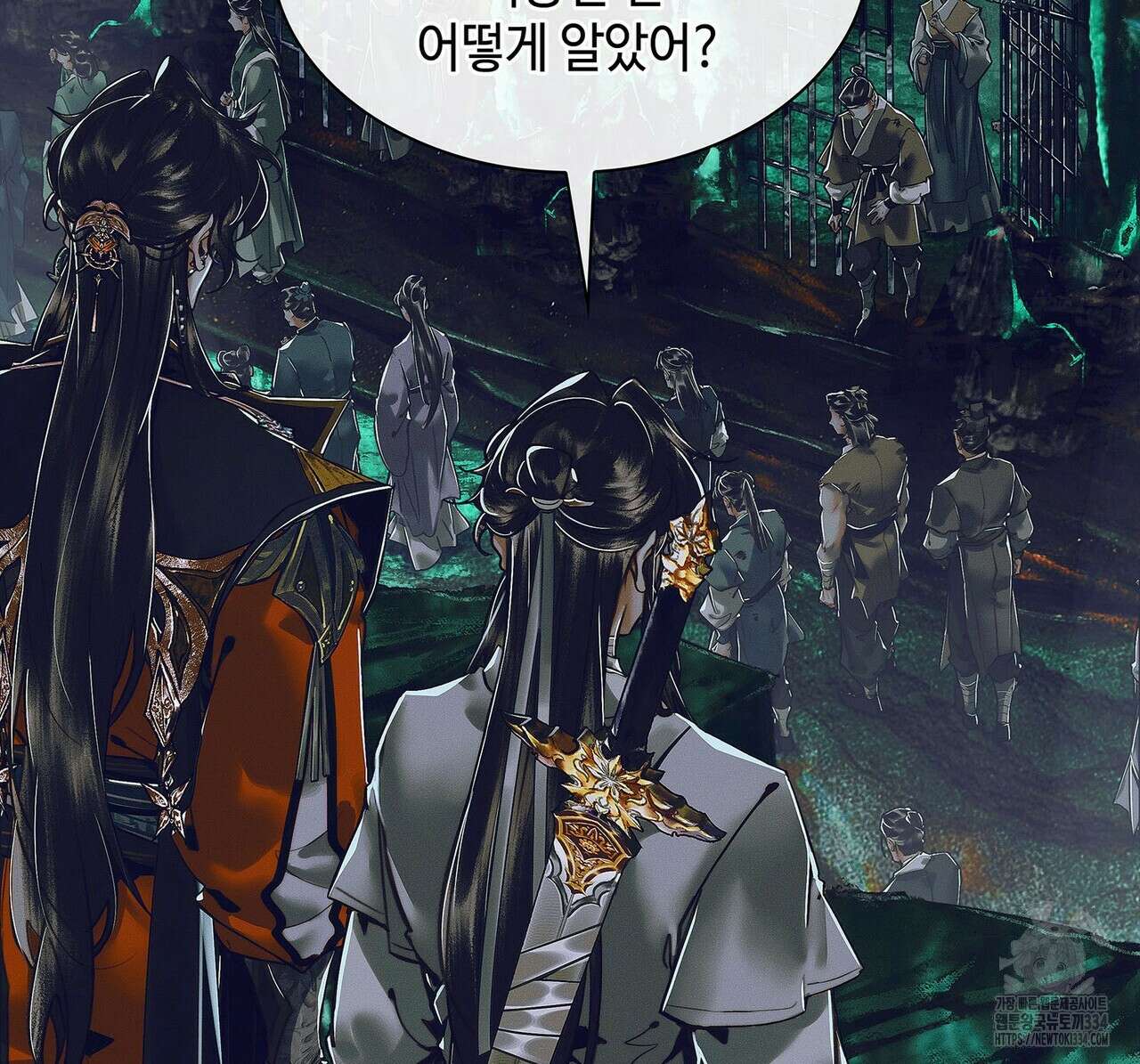 천관사복 89화(시즌1 완결) 14