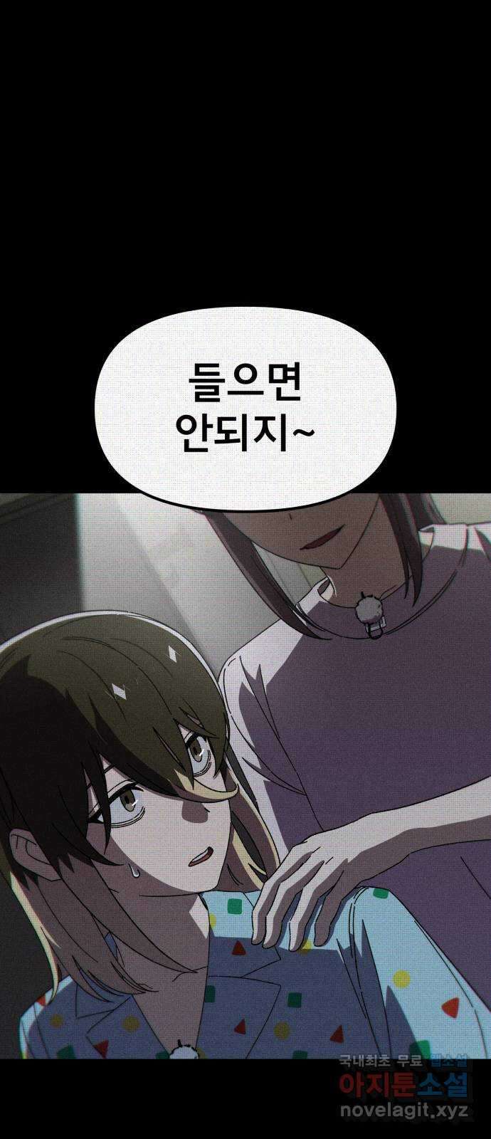 베니루 BAENIRU 73화 웹 예능 (8) 1