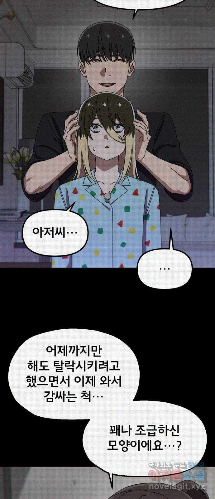 베니루 BAENIRU 73화 웹 예능 (8) 3