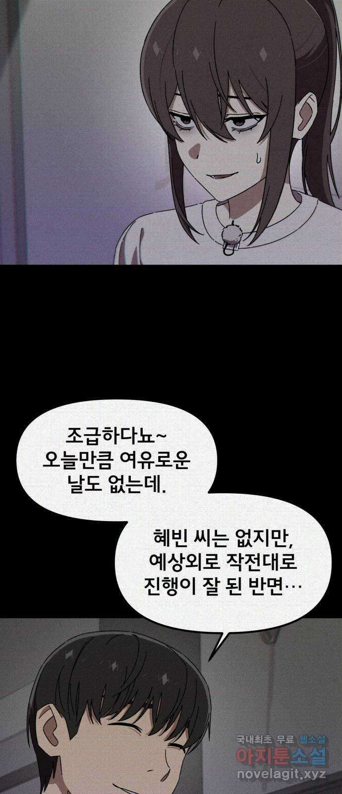 베니루 BAENIRU 73화 웹 예능 (8) 4
