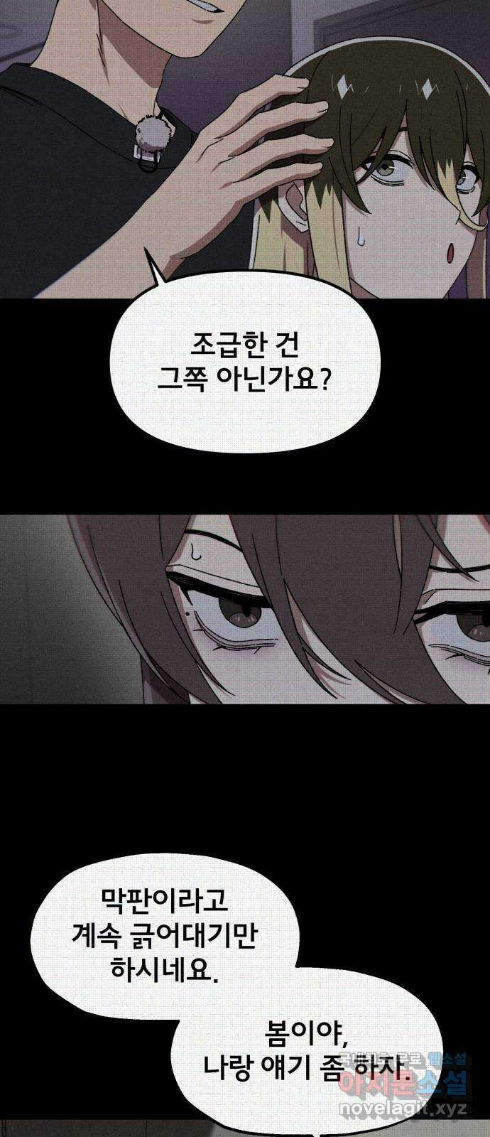 베니루 BAENIRU 73화 웹 예능 (8) 5