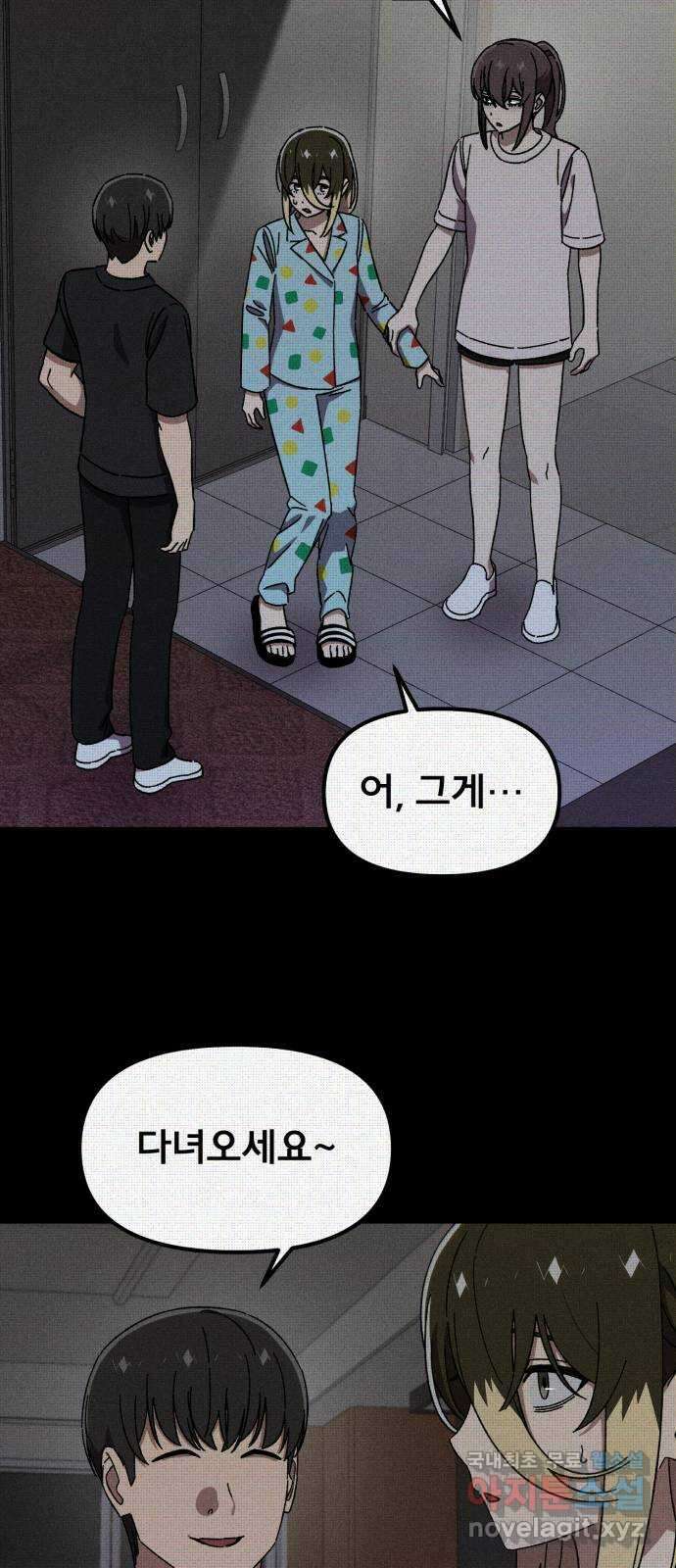 베니루 BAENIRU 73화 웹 예능 (8) 6