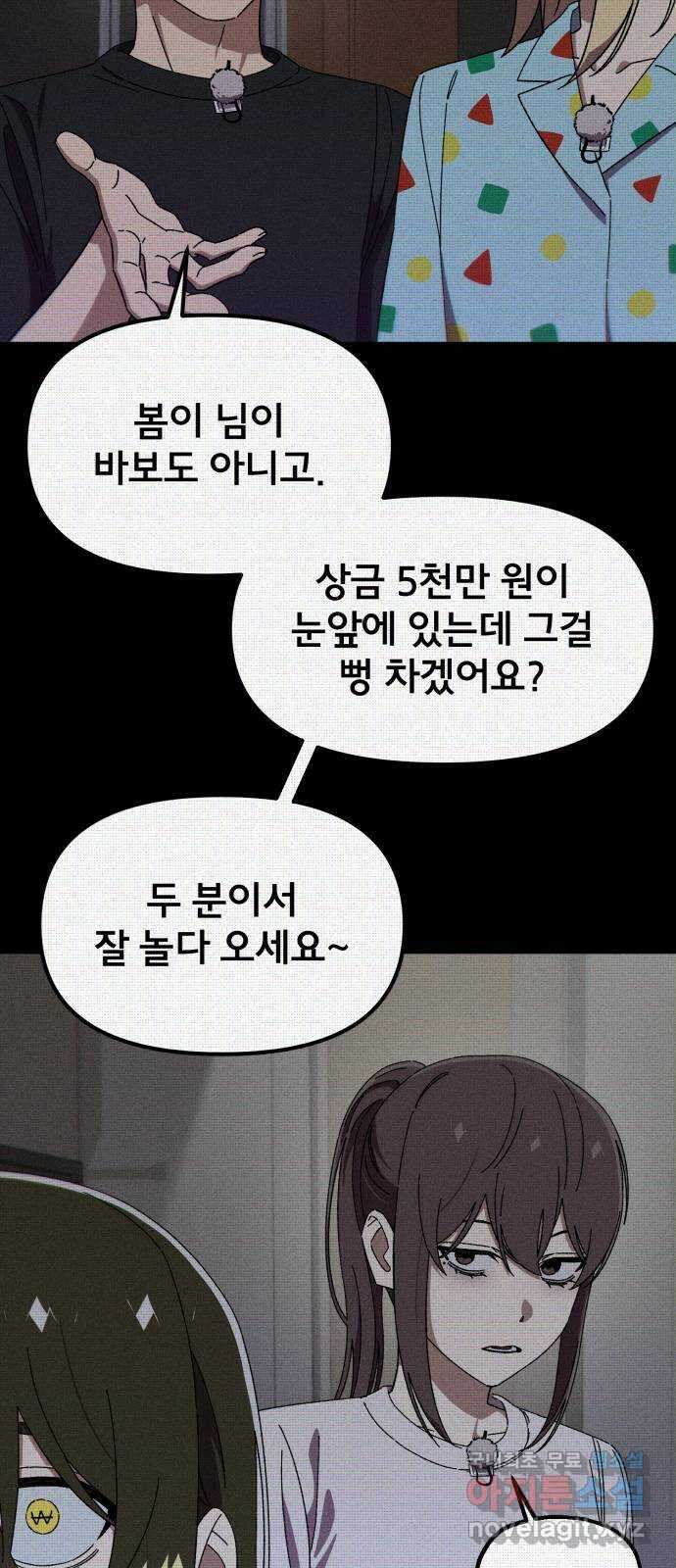 베니루 BAENIRU 73화 웹 예능 (8) 7