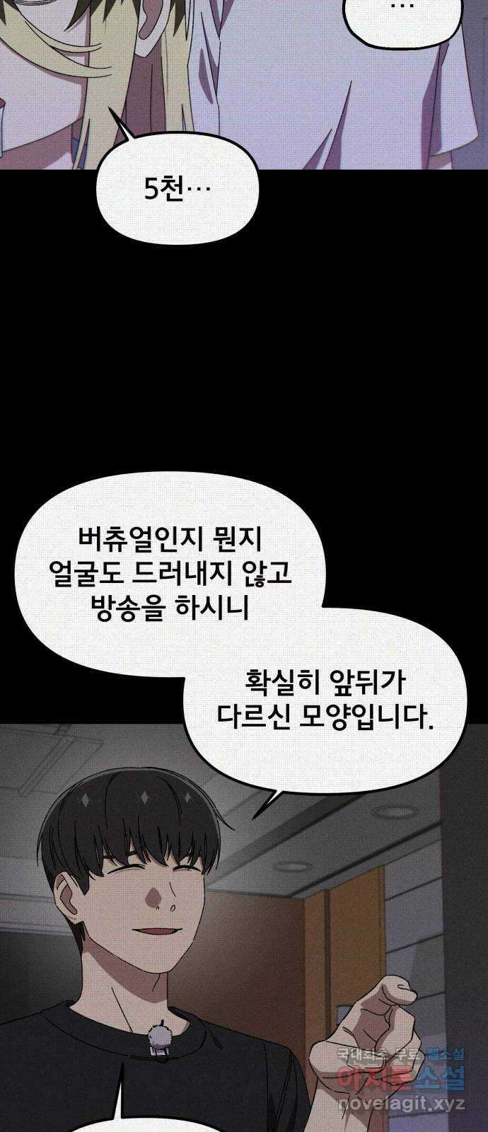 베니루 BAENIRU 73화 웹 예능 (8) 8
