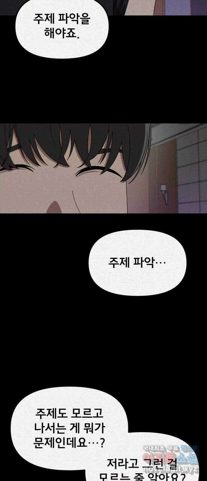 베니루 BAENIRU 73화 웹 예능 (8) 9