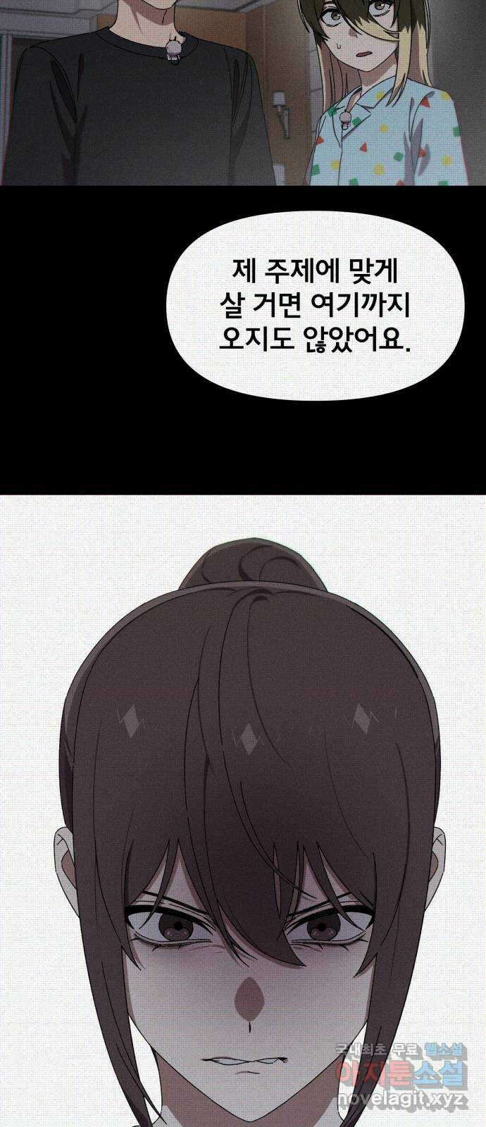 베니루 BAENIRU 73화 웹 예능 (8) 11