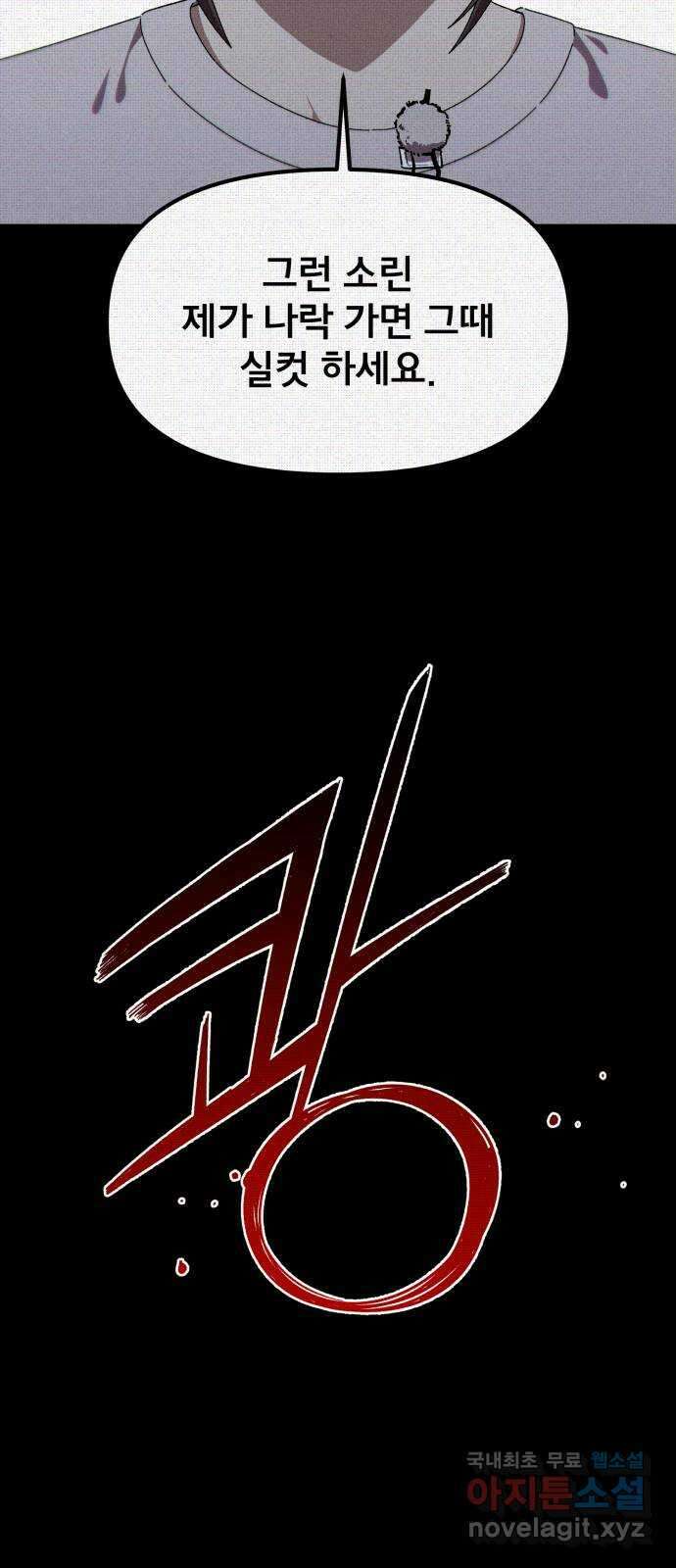 베니루 BAENIRU 73화 웹 예능 (8) 12