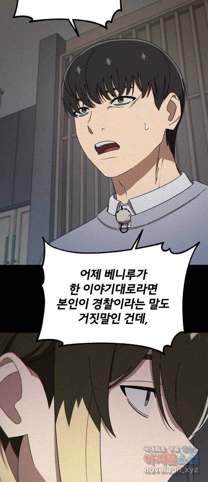 베니루 BAENIRU 73화 웹 예능 (8) 16