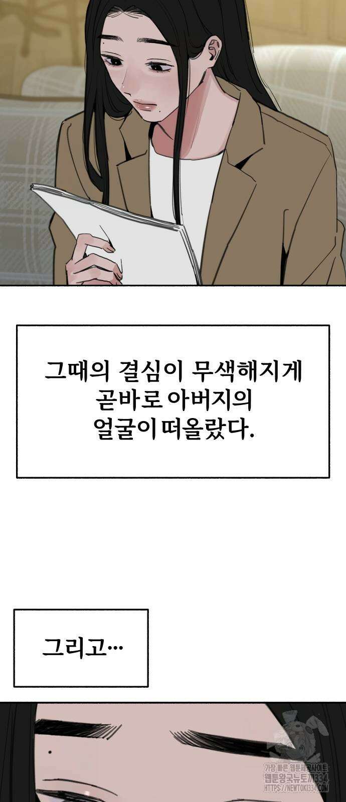 뮤즈 온 유명 82화 4