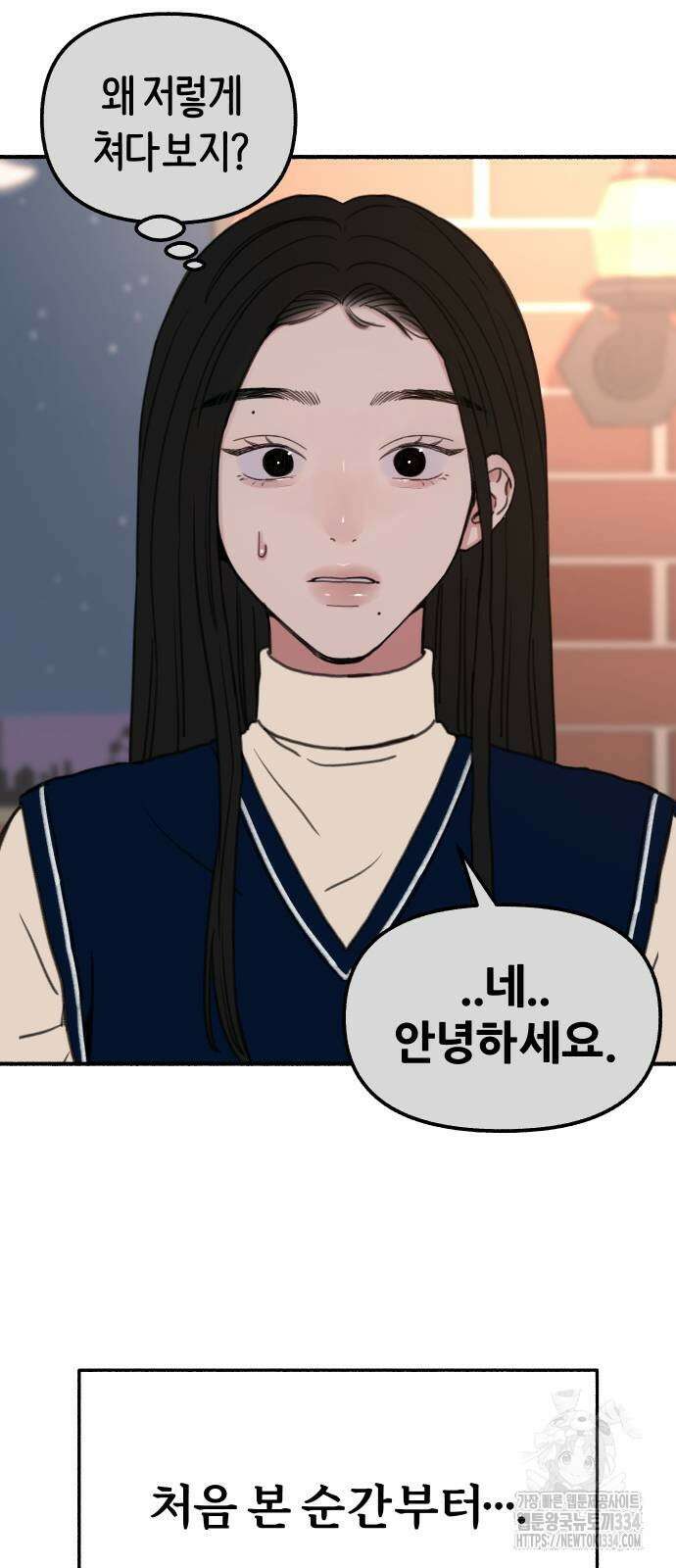 뮤즈 온 유명 82화 10
