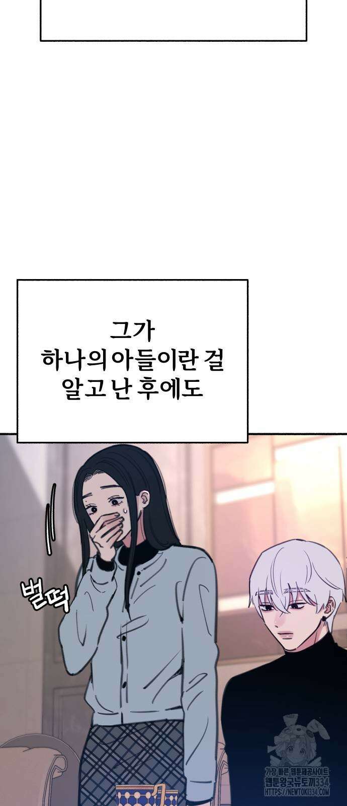 뮤즈 온 유명 82화 11