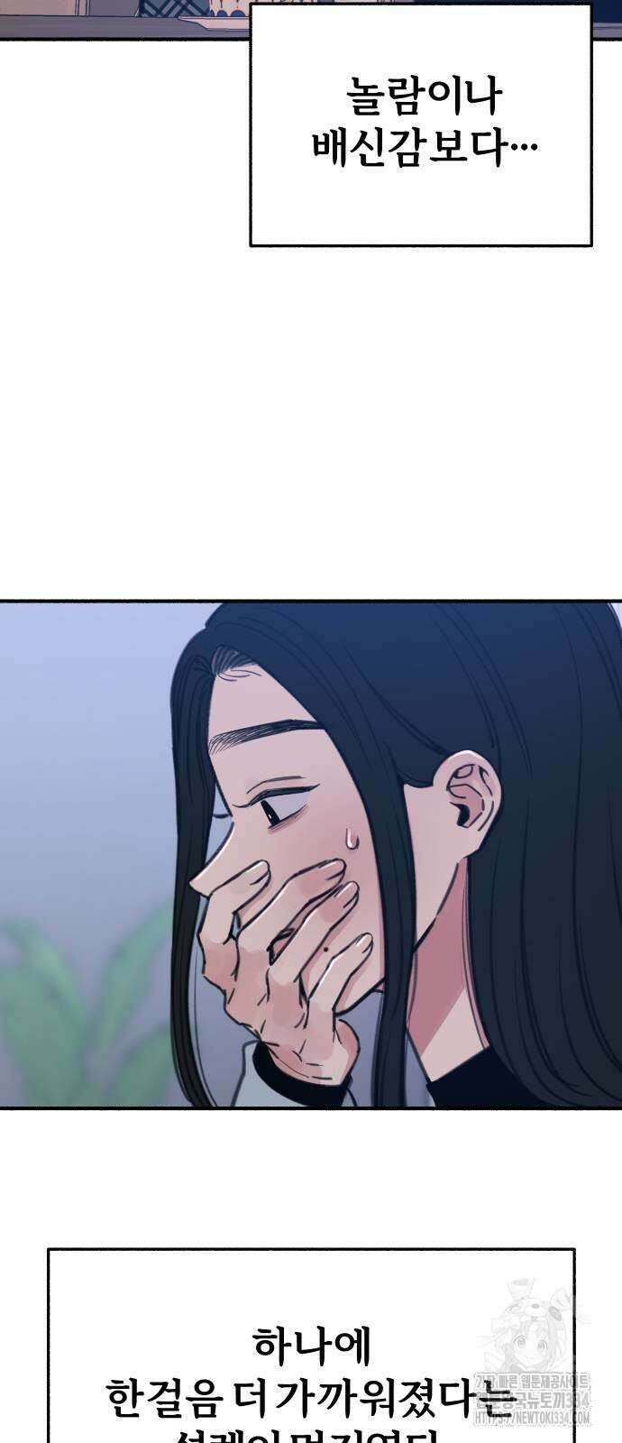 뮤즈 온 유명 82화 12