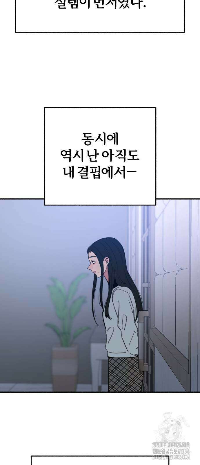 뮤즈 온 유명 82화 13