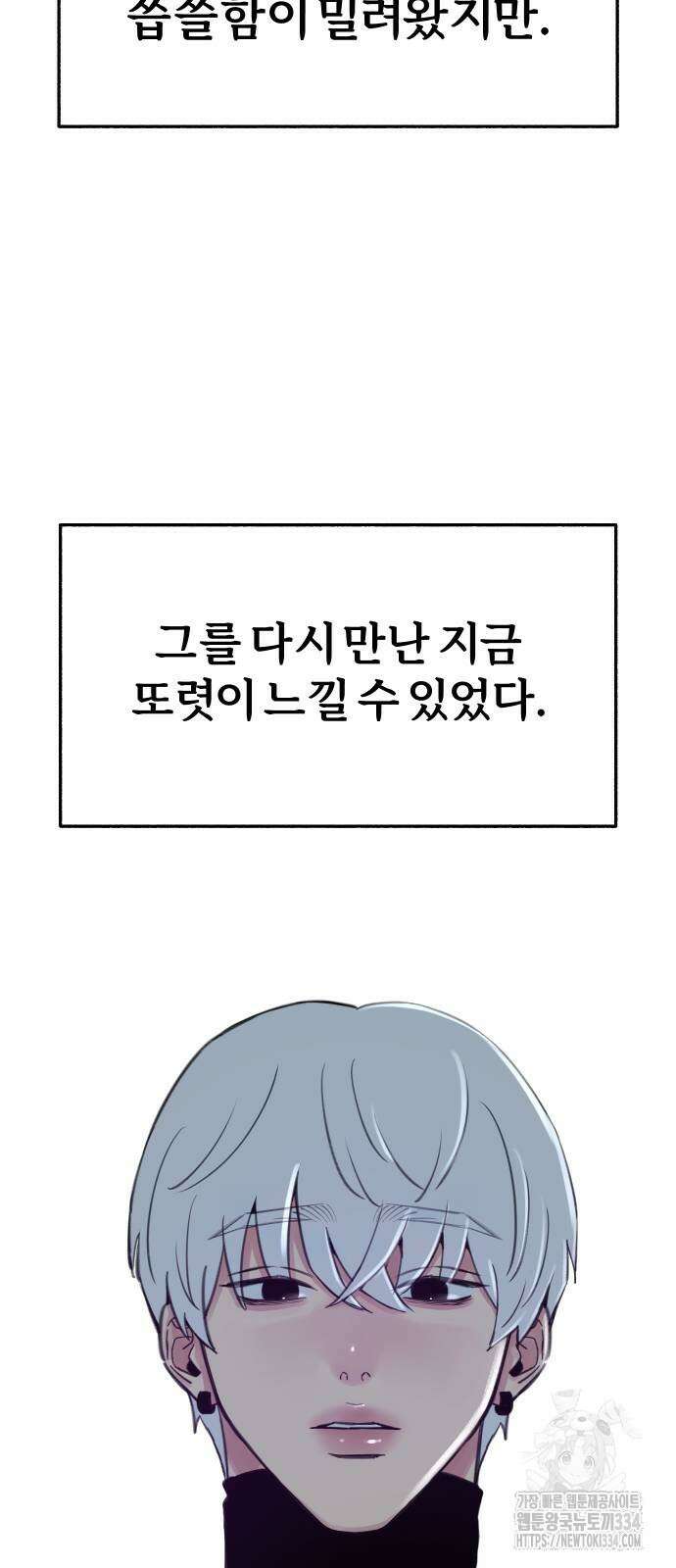 뮤즈 온 유명 82화 15