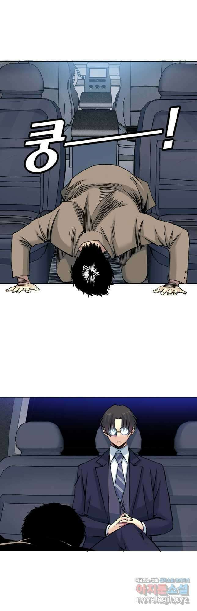 시간 거래상 영생클럽 201화 2