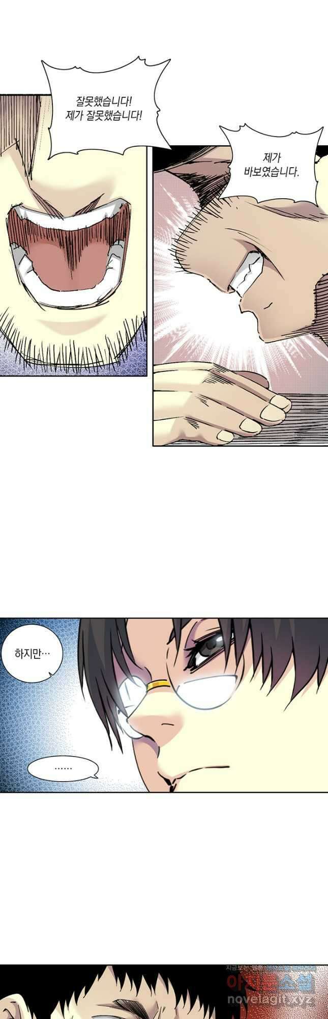 시간 거래상 영생클럽 201화 3