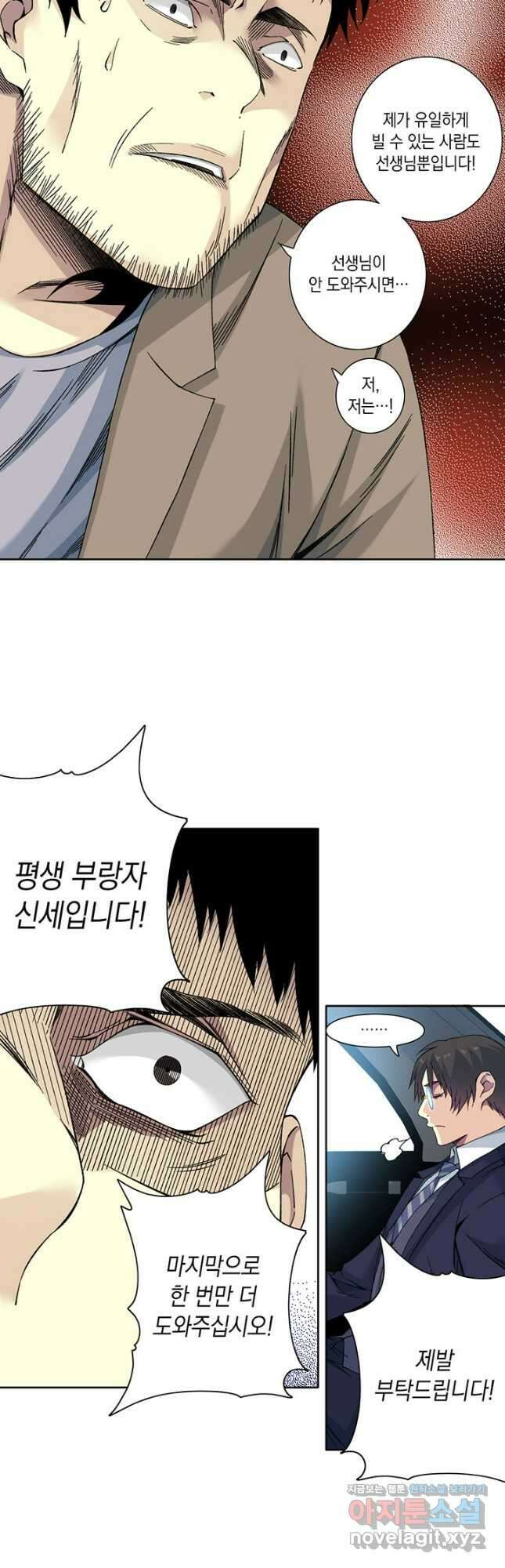 시간 거래상 영생클럽 201화 4
