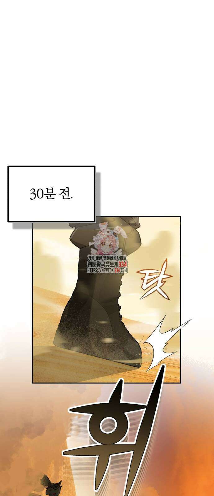 규격 외 혈통 천재 65화 1