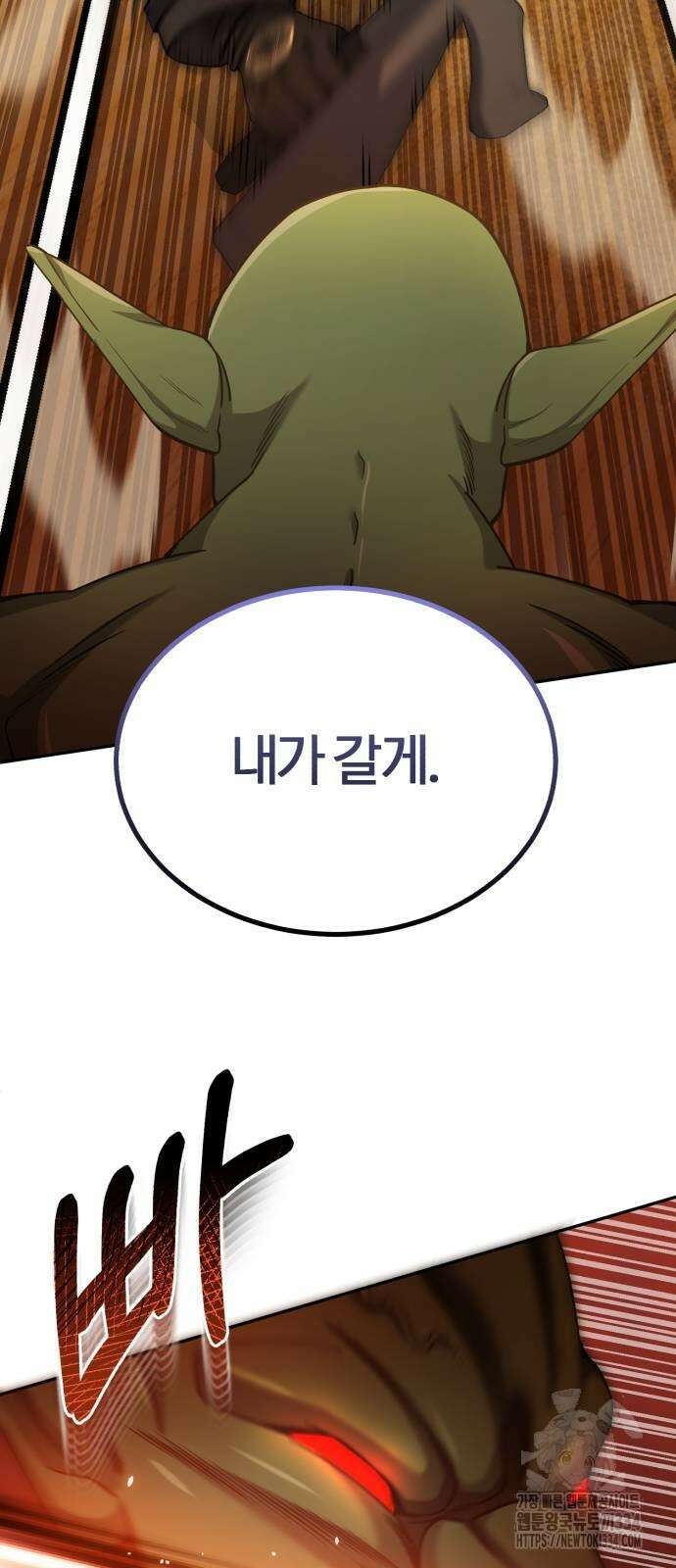 규격 외 혈통 천재 65화 7