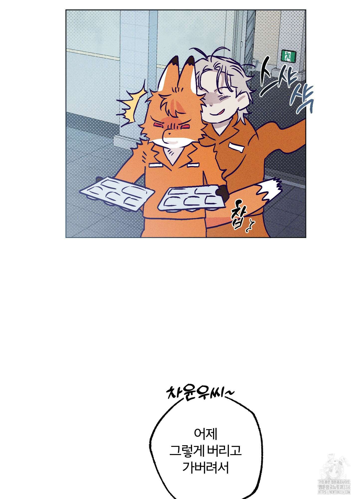 프리즌 블랙퍼스트 19화 8