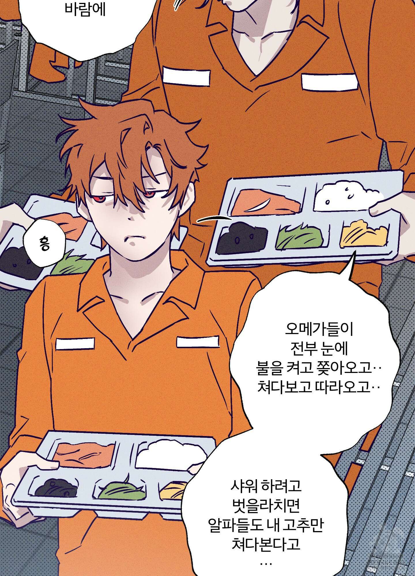 프리즌 블랙퍼스트 19화 18
