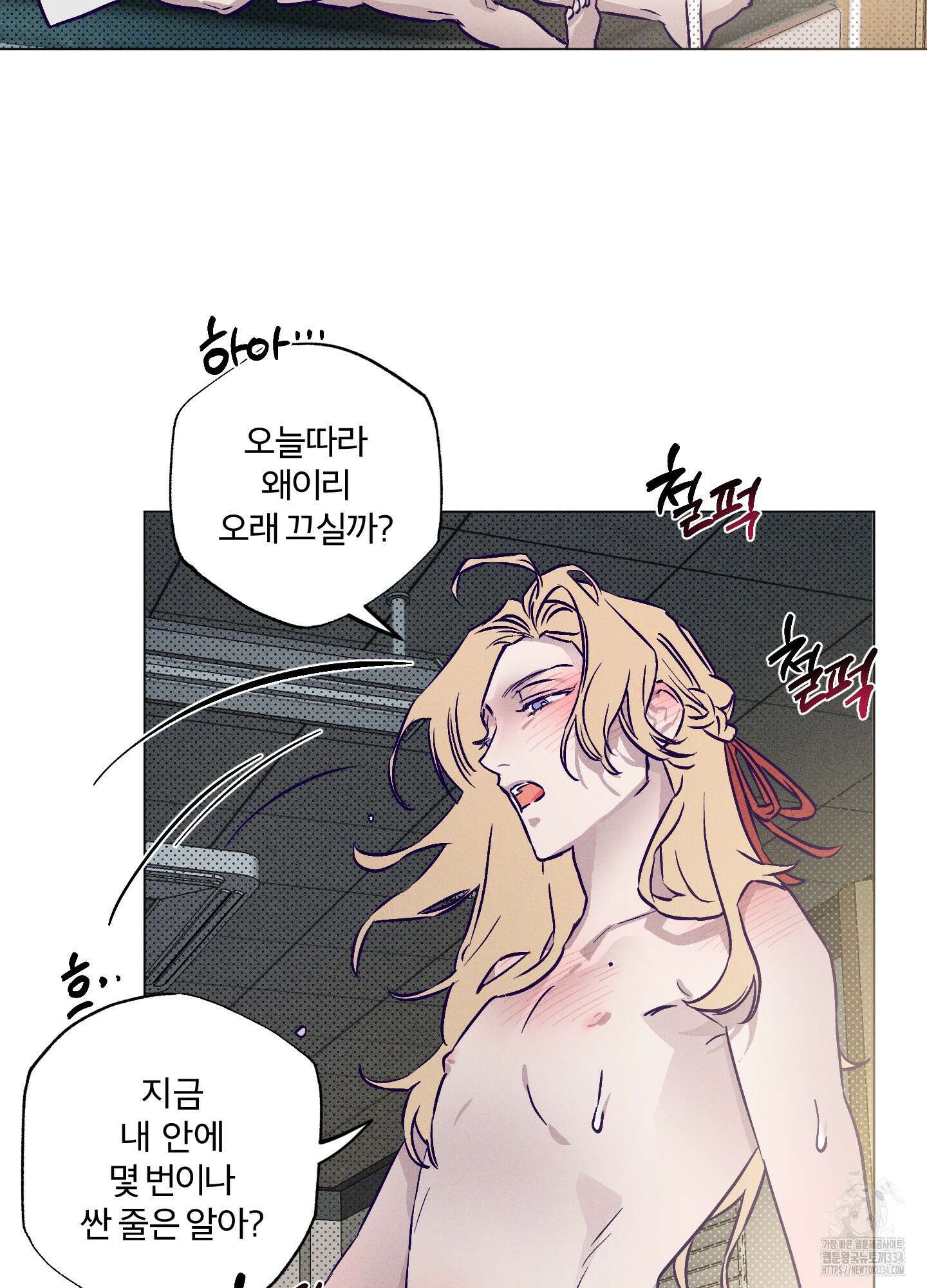 프리즌 블랙퍼스트 19화 25