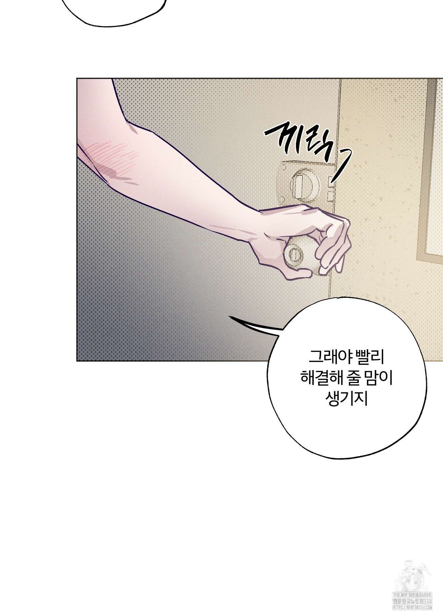 프리즌 블랙퍼스트 19화 45