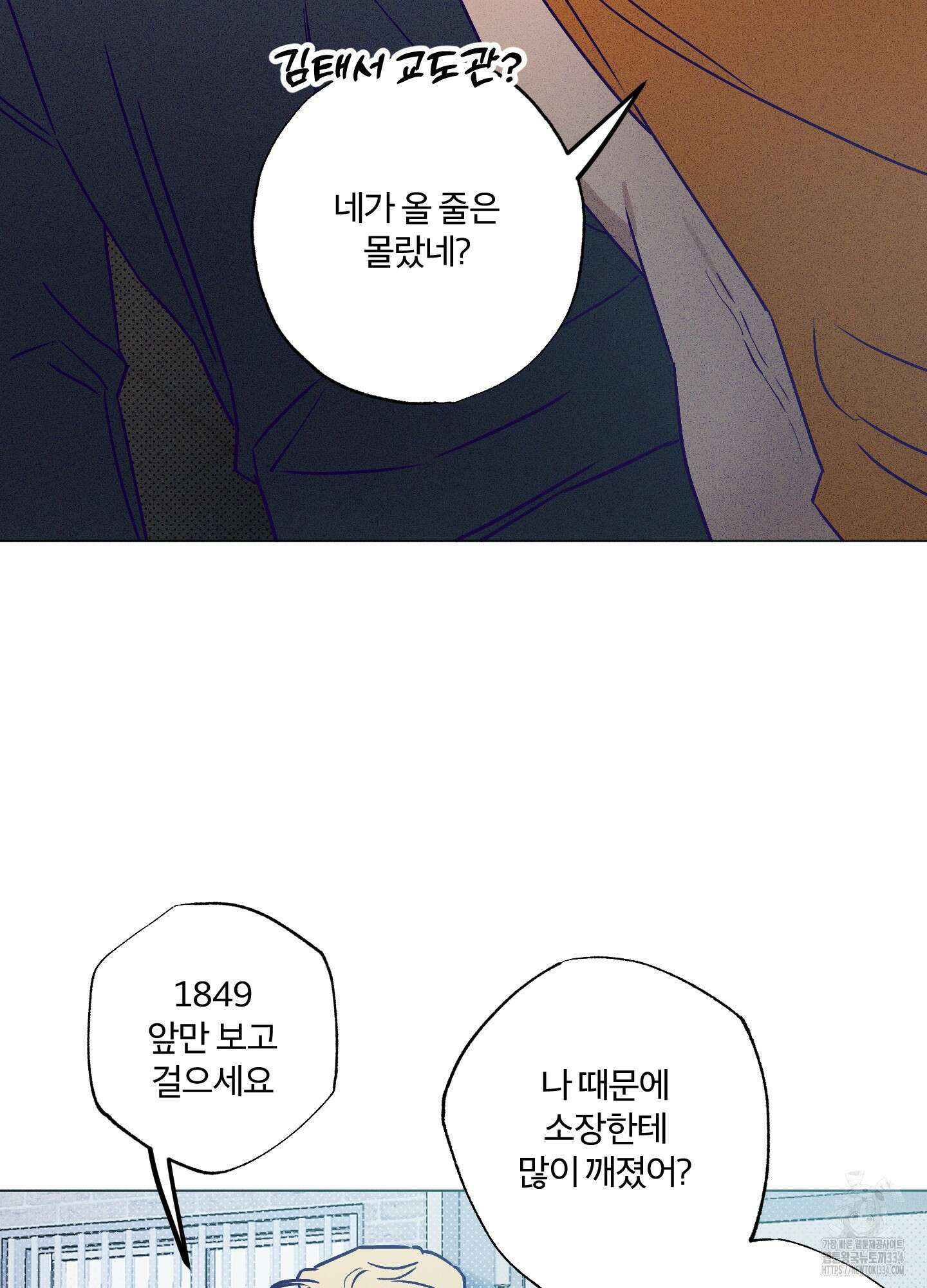 프리즌 블랙퍼스트 19화 48