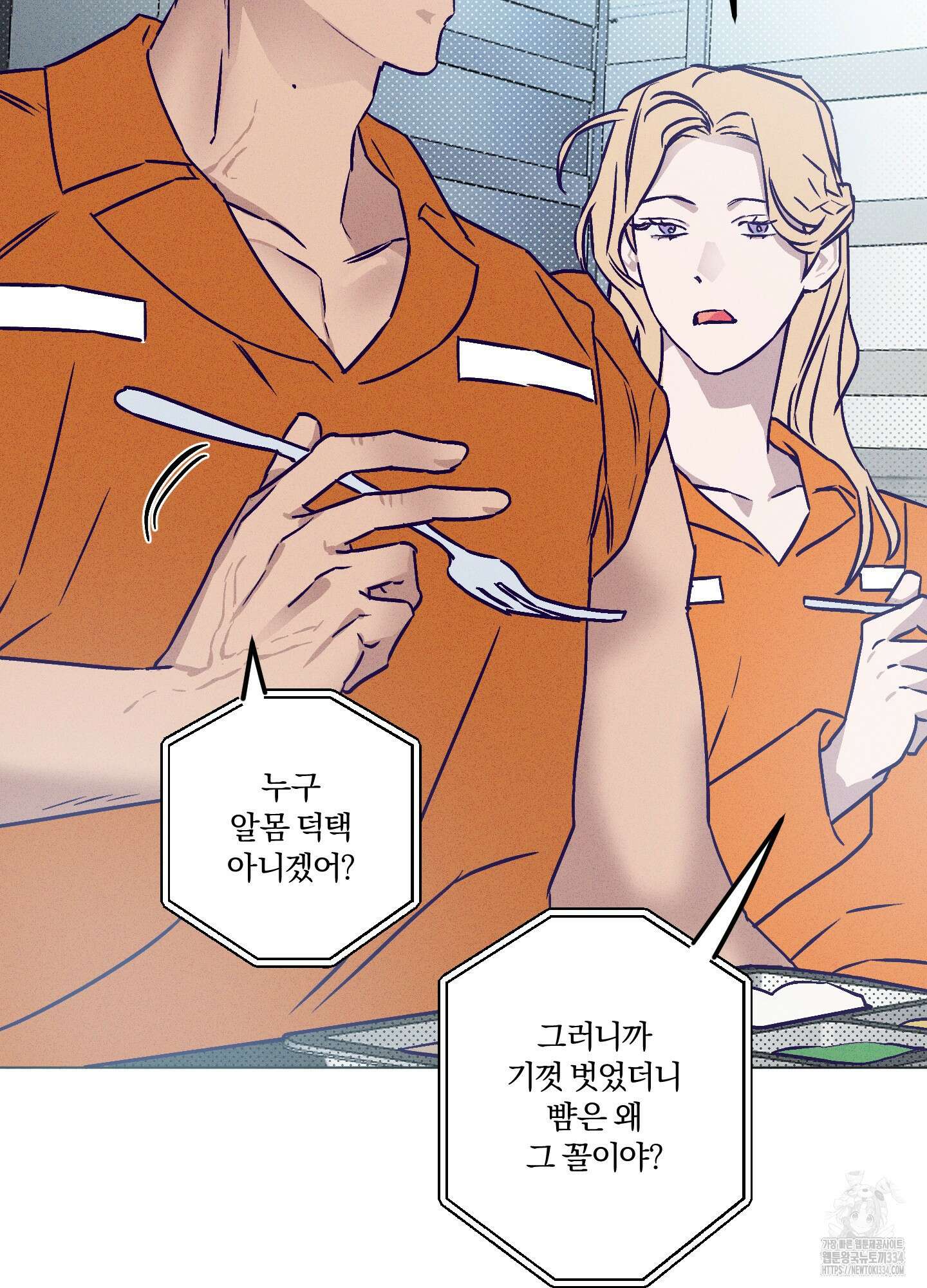 프리즌 블랙퍼스트 19화 63