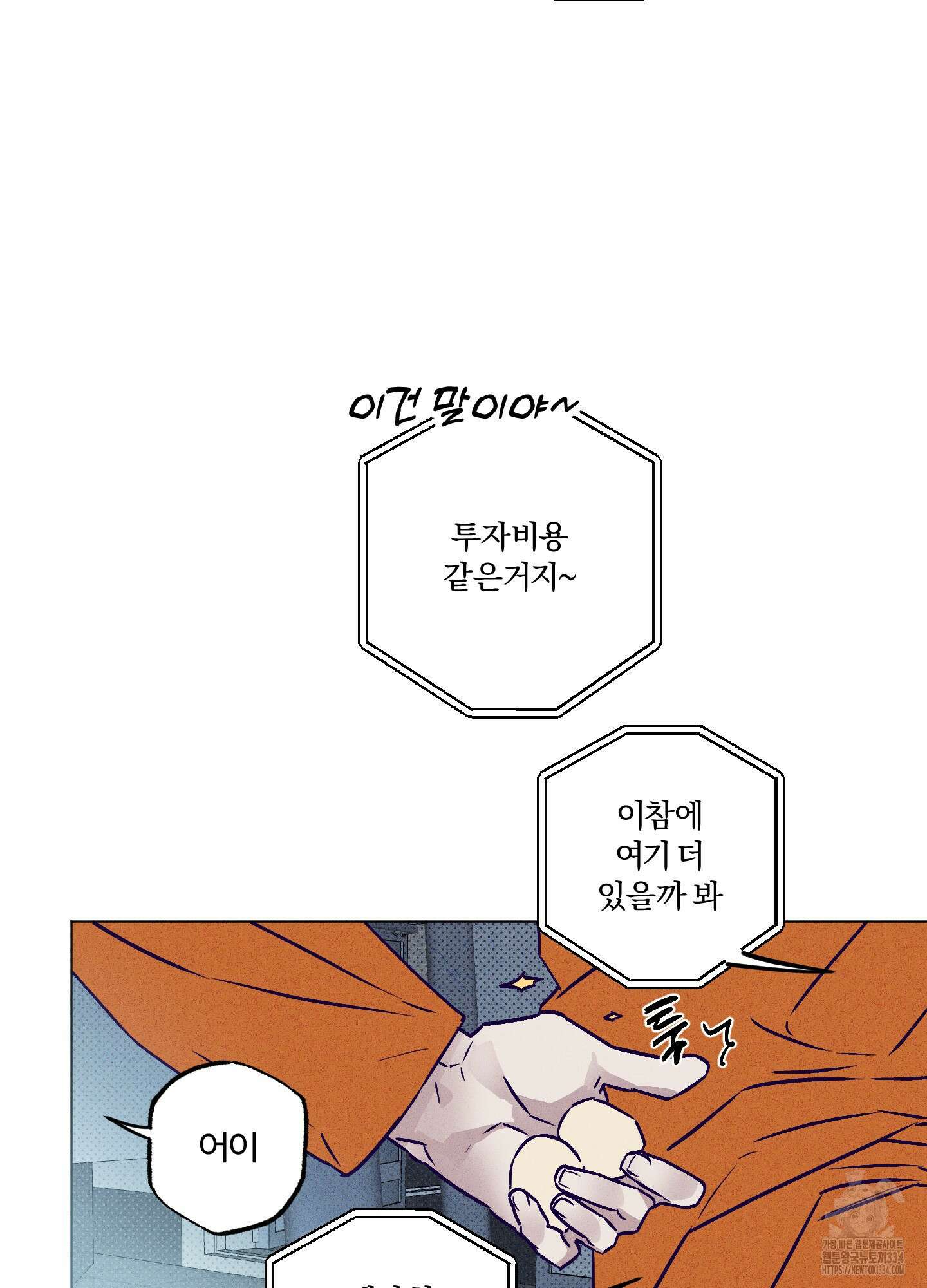 프리즌 블랙퍼스트 19화 64