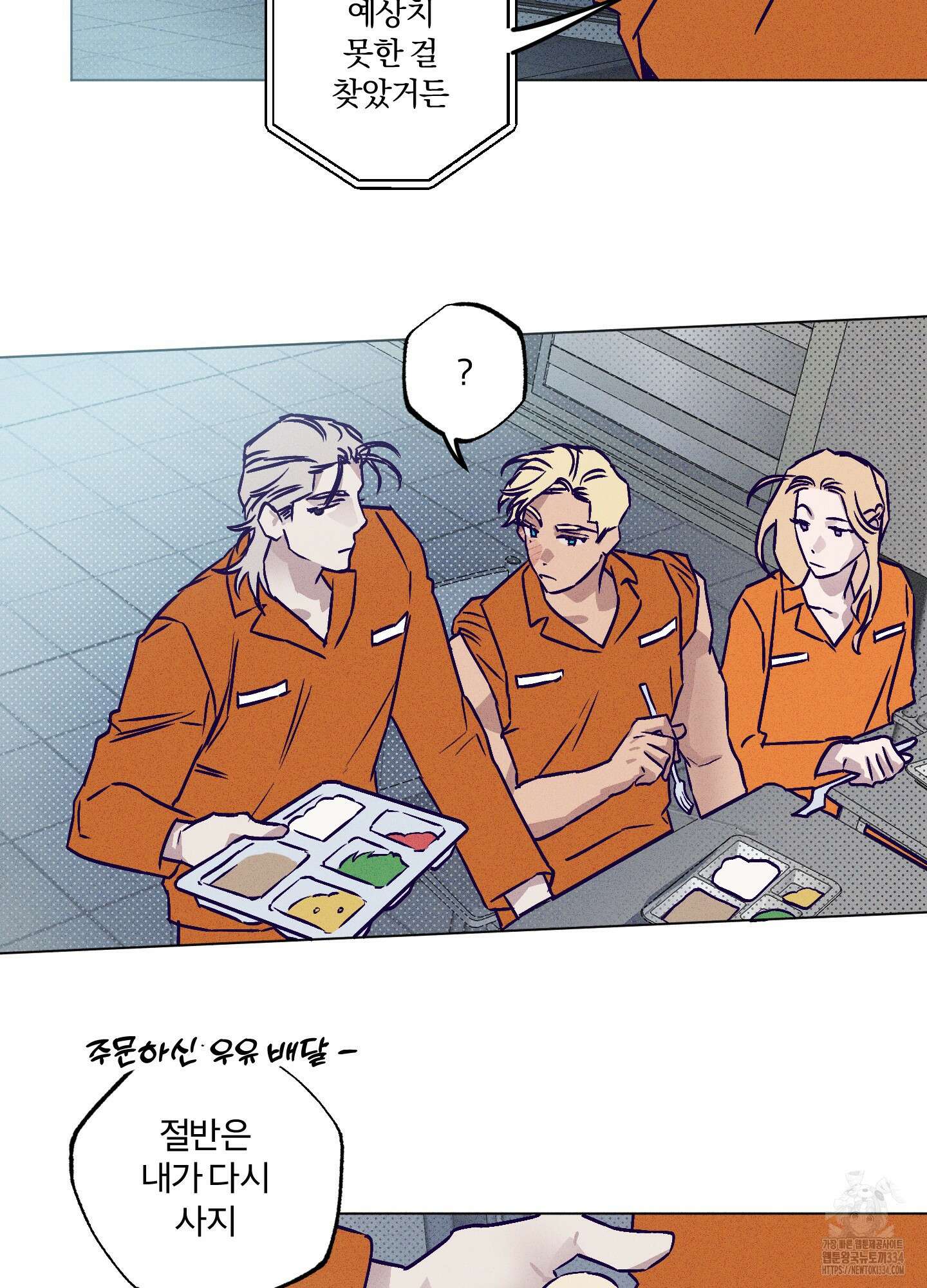 프리즌 블랙퍼스트 19화 65