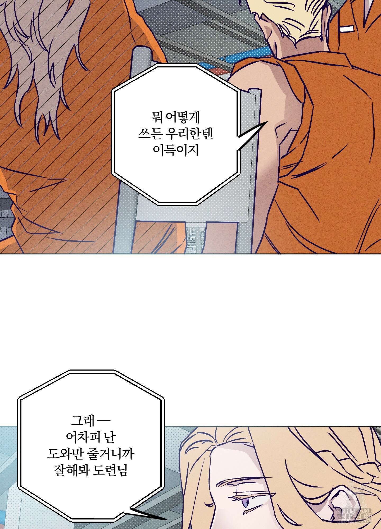 프리즌 블랙퍼스트 19화 67