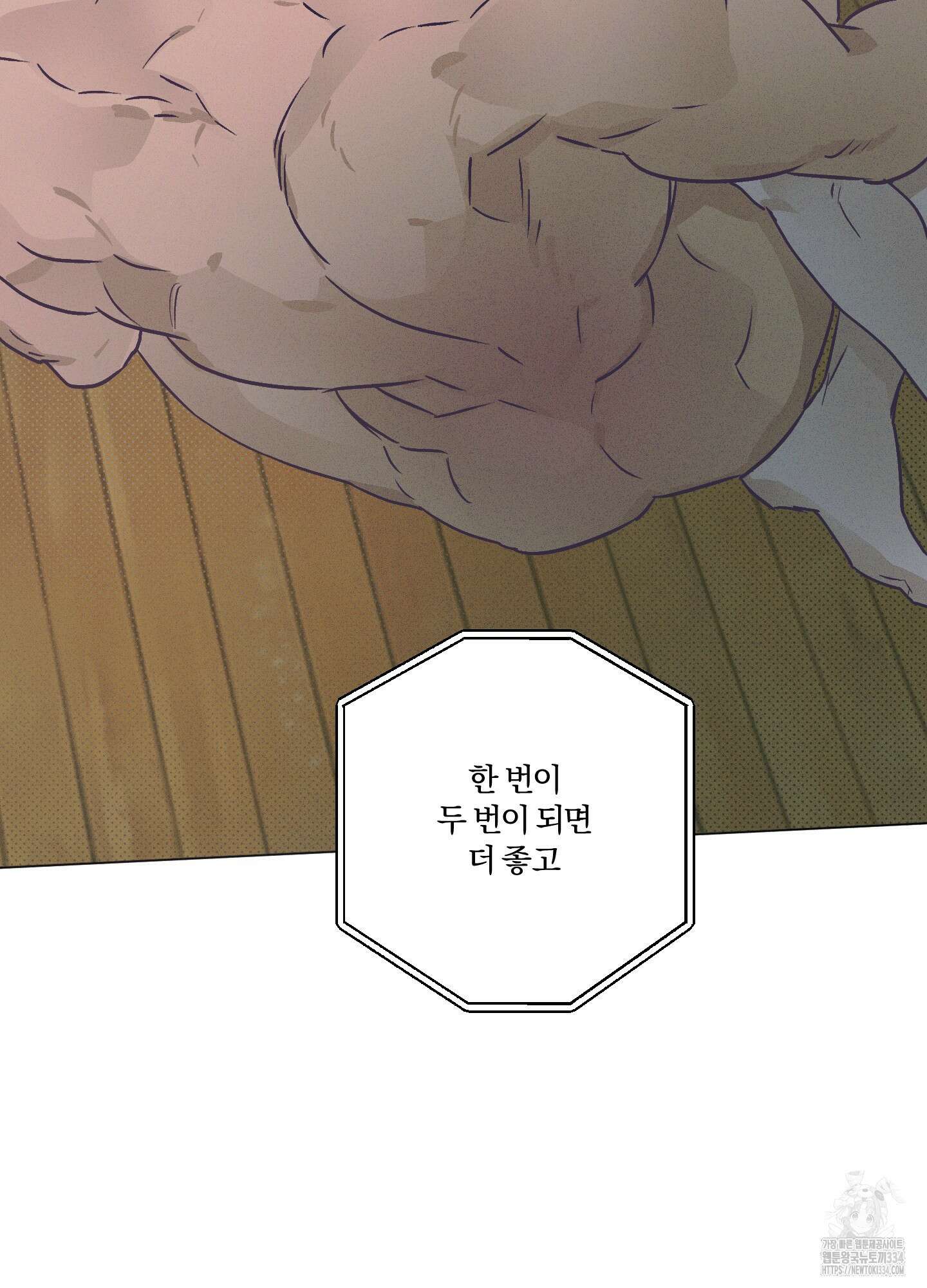 프리즌 블랙퍼스트 19화 74