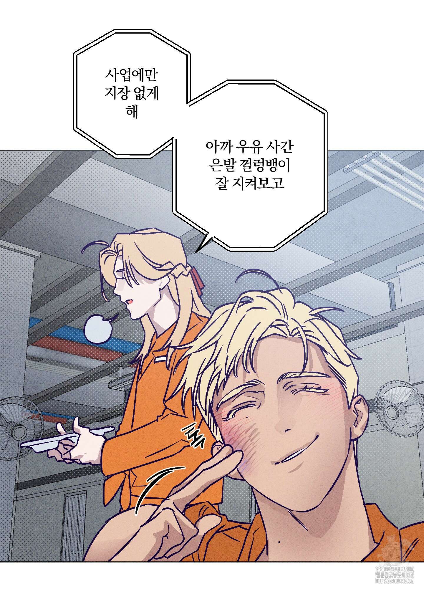 프리즌 블랙퍼스트 19화 75